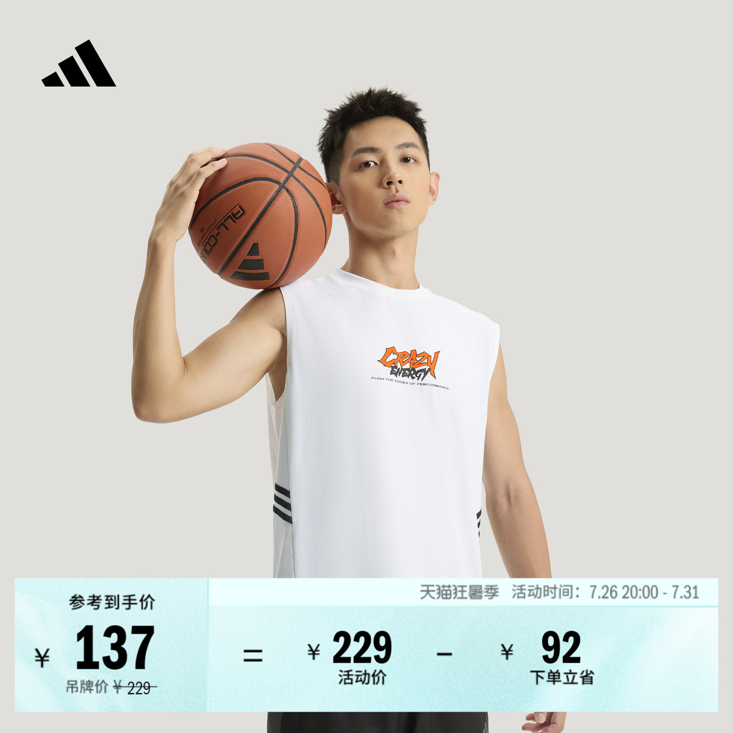 阿迪达斯男速干印花篮球运动背心