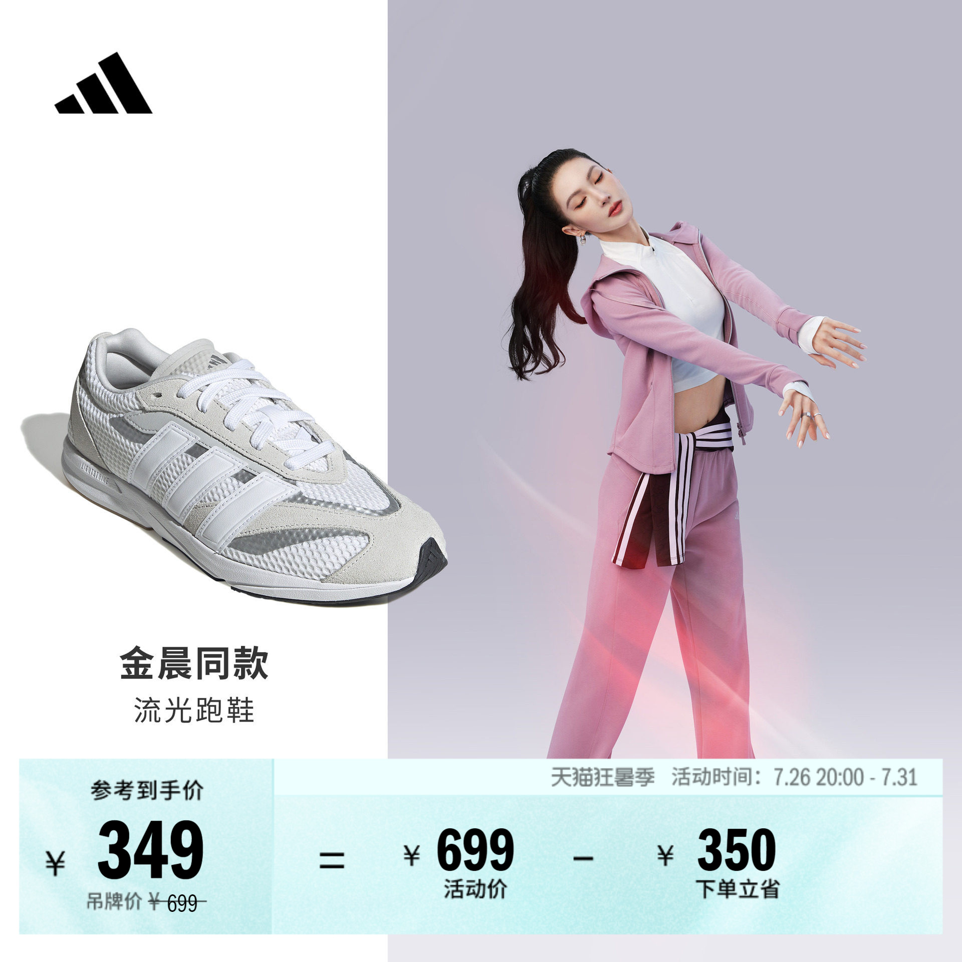 金晨同款「流光跑鞋」LIGHTBLAZE LP休闲跑步鞋女adidas阿迪达斯