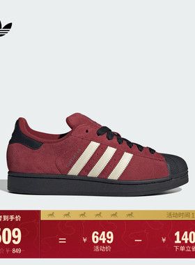 SUPERSTAR II经典舒适贝壳头板鞋男女adidas阿迪达斯三叶草