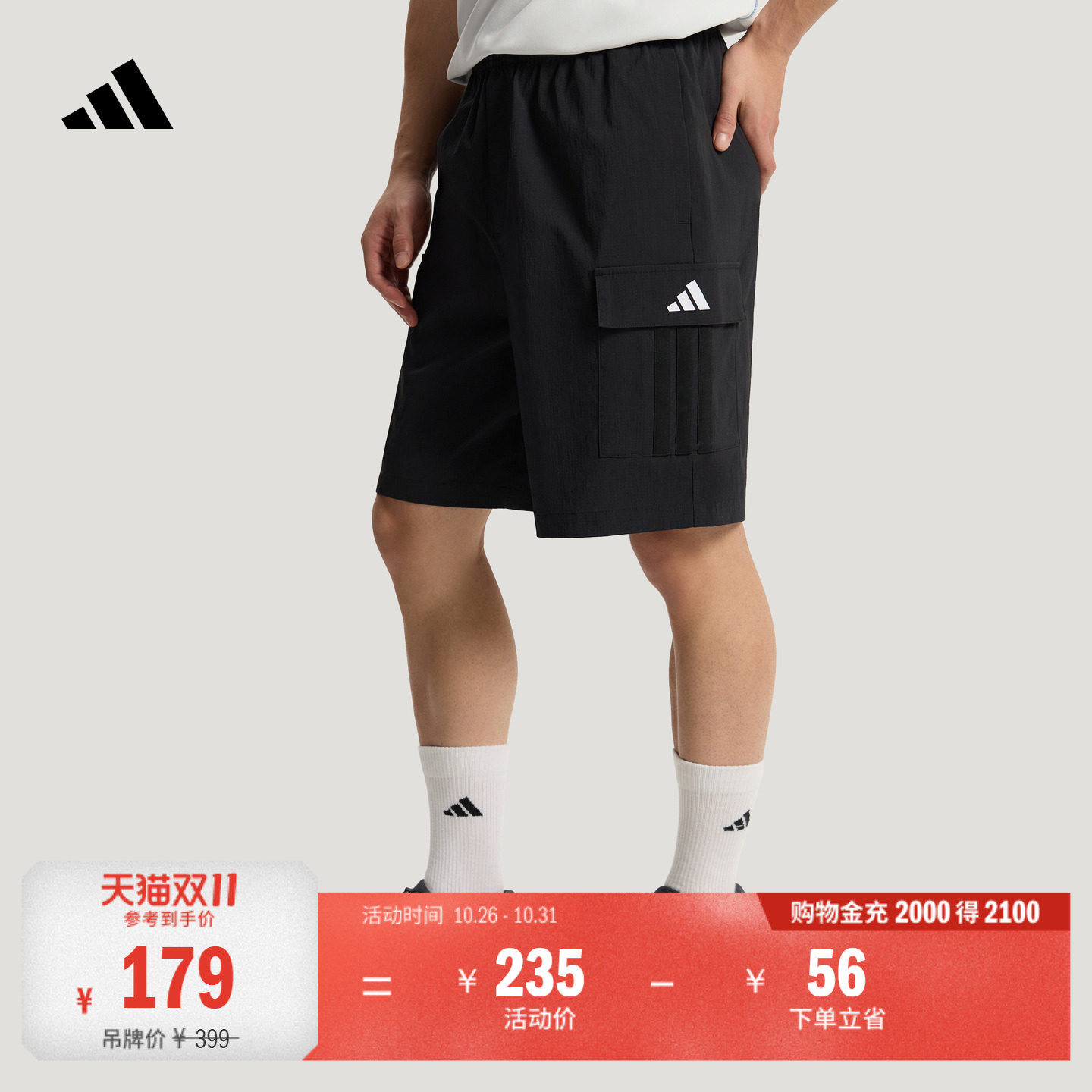 拒水梭织休闲运动短裤男装adidas阿迪达斯官方轻运动