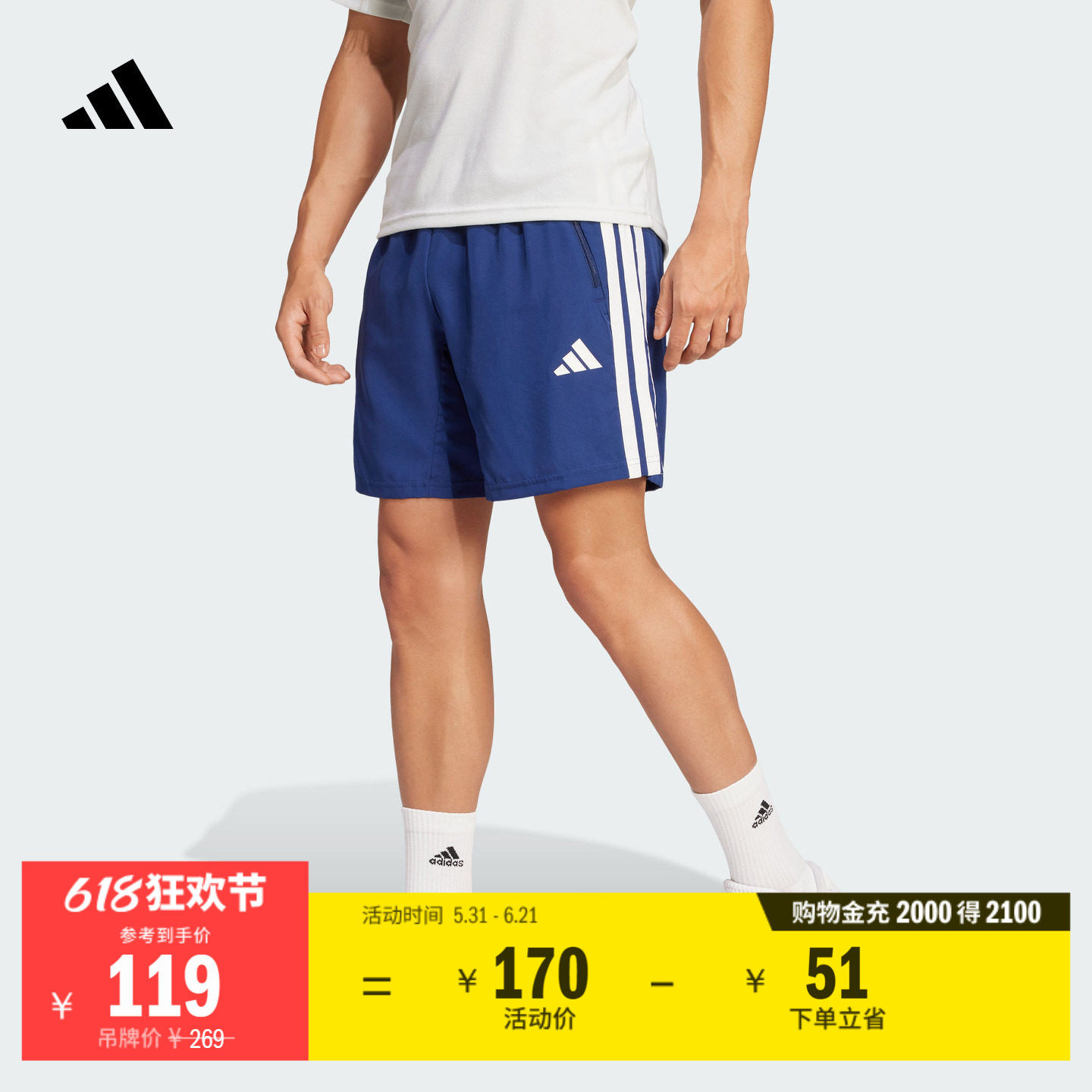 速干三条纹简约舒适运动健身短裤男adidas阿迪达斯官方JC7718