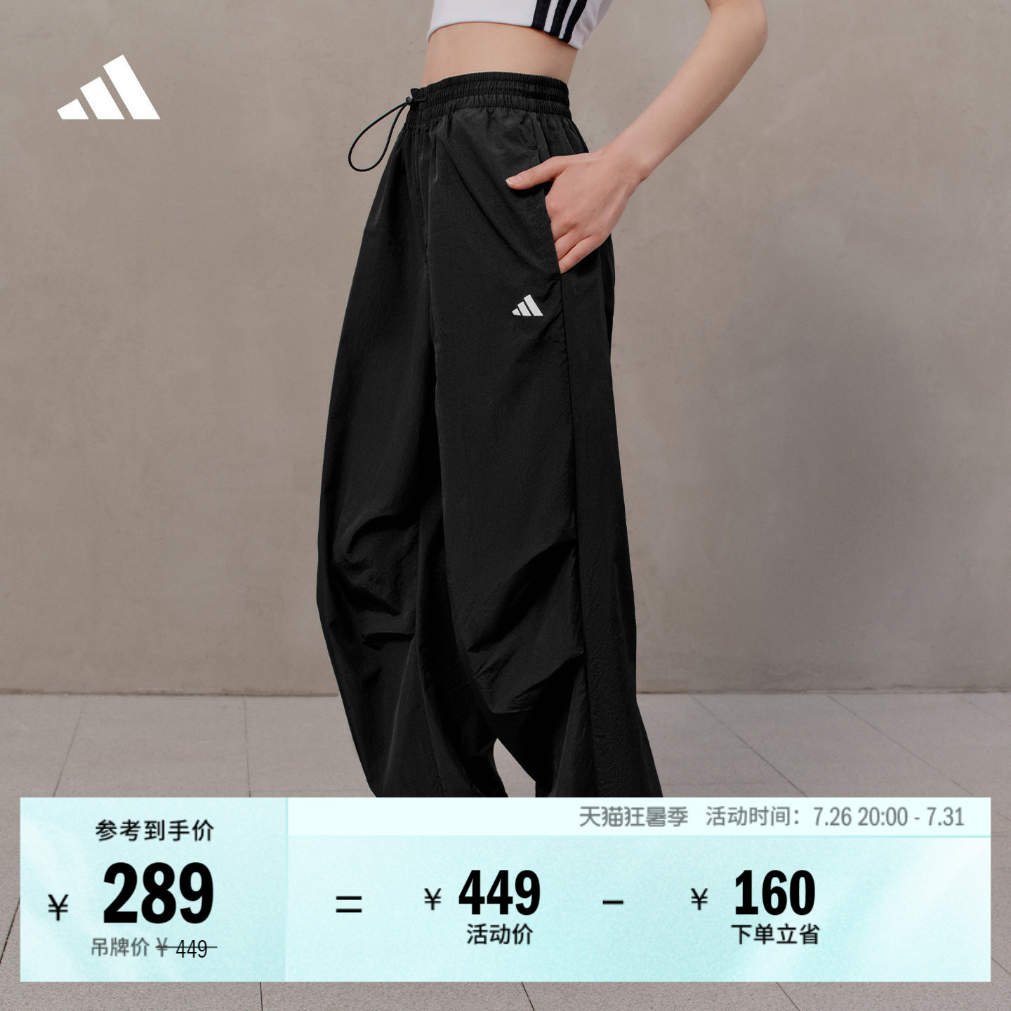 拒水日常百搭时尚休闲宽松运动裤女春季adidas阿迪达斯轻运动