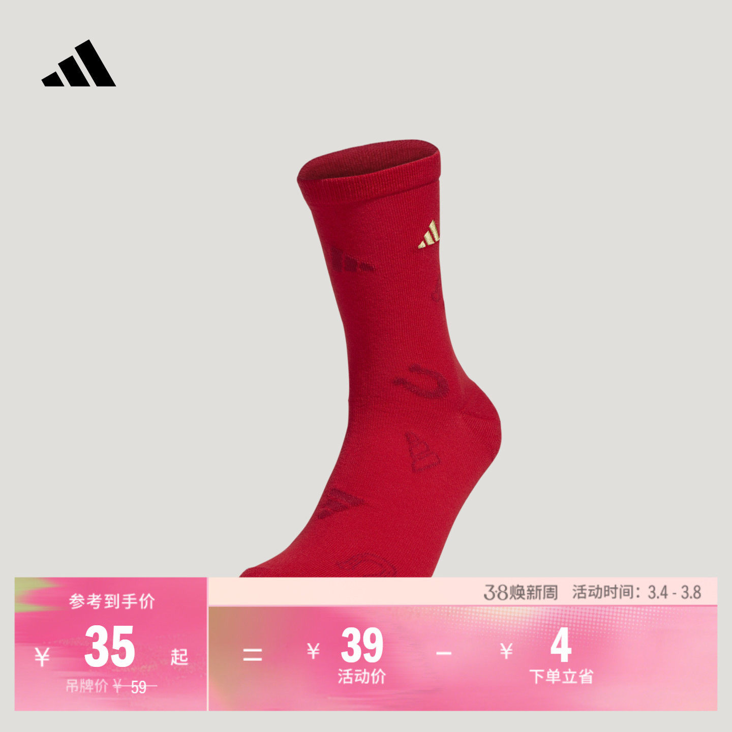 一双装时尚印花日常舒适短袜男女新款adidas阿迪达斯官方轻运动