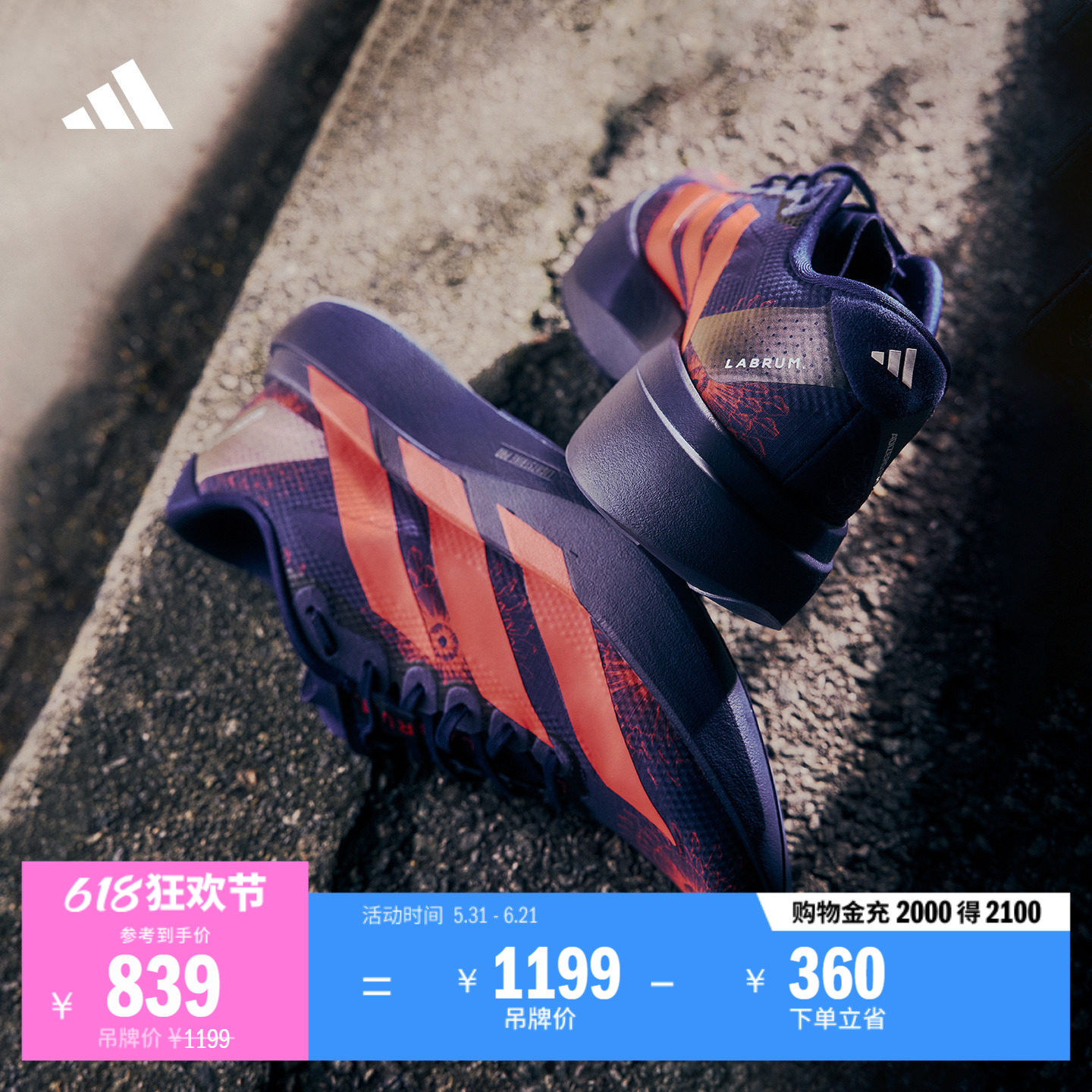 LABRUM联名ADIZERO EVO SL WOVEN竞速马拉松跑鞋女adidas阿迪达斯