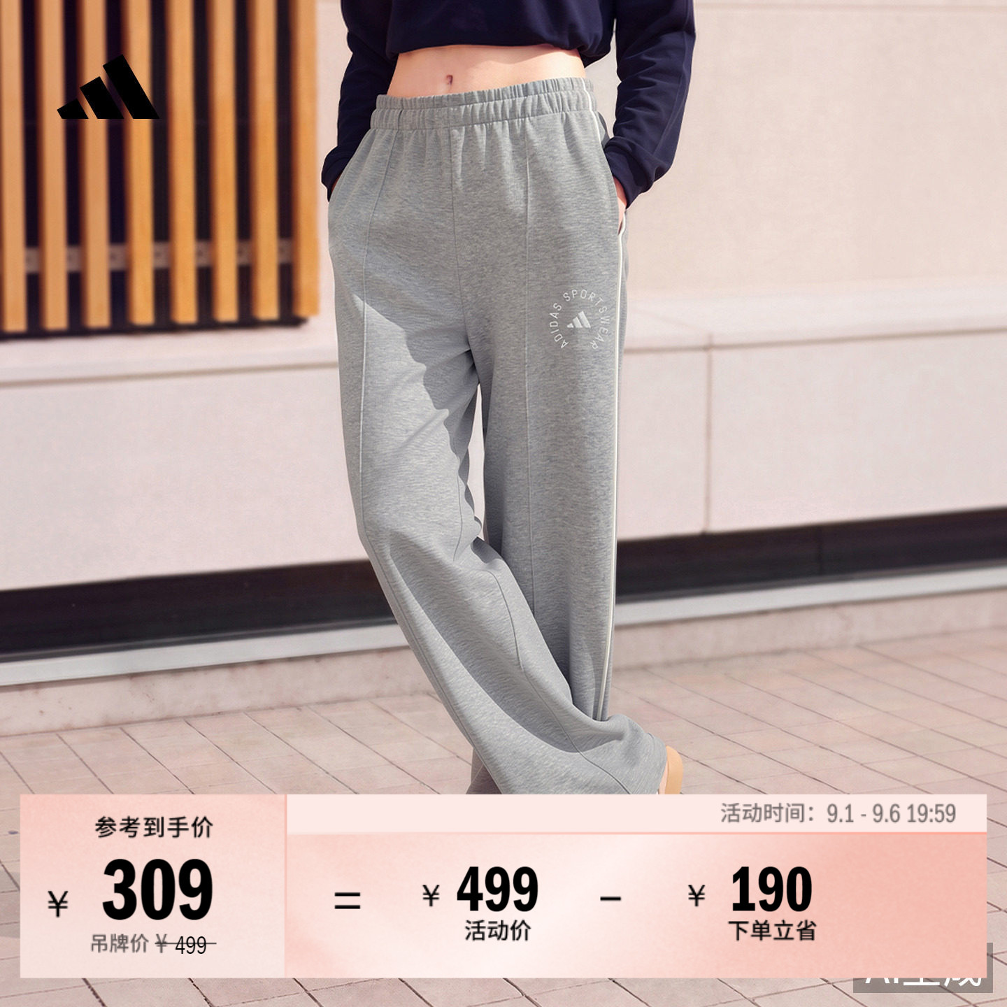 休闲日常通勤高腰阔腿运动长裤女装秋季新款adidas阿迪达斯轻运动