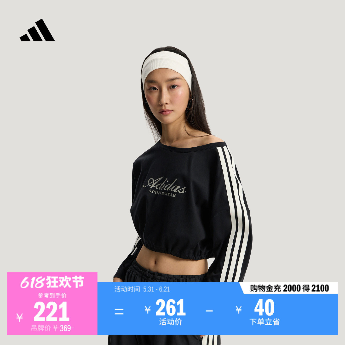 三条纹舞动系列防晒UPF50+纯棉休闲运动长袖T恤女adidas阿迪达斯