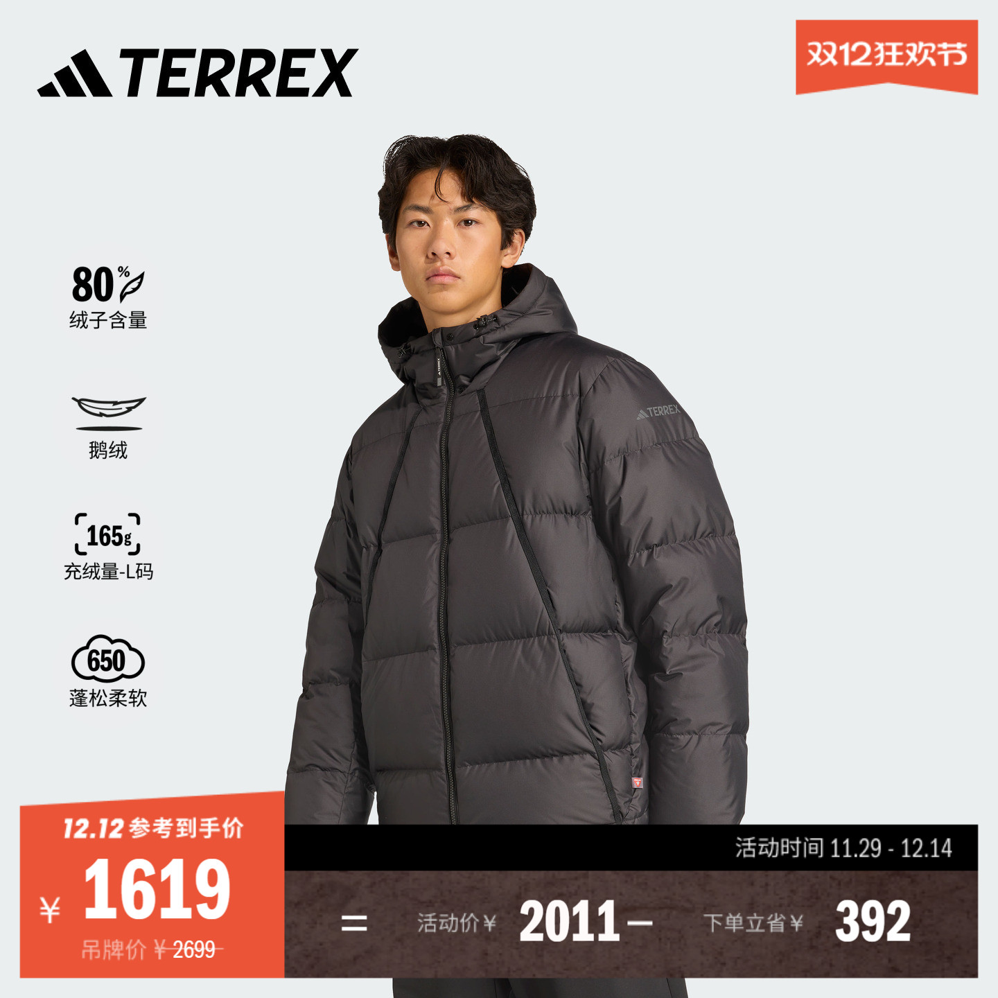 阿迪达斯TERREX户外鹅绒羽绒服