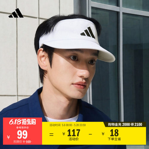 阿迪达斯高尔夫男女遮阳空顶帽