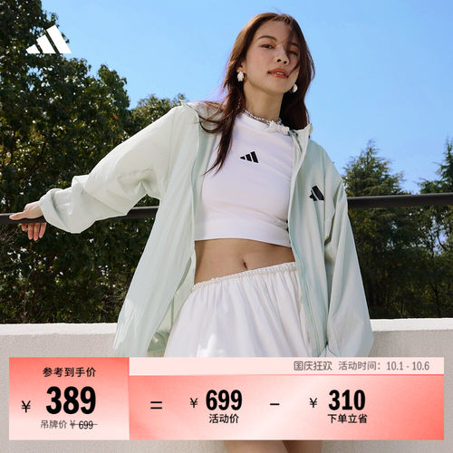 阿迪达斯男女拒水凉感防晒皮肤衣