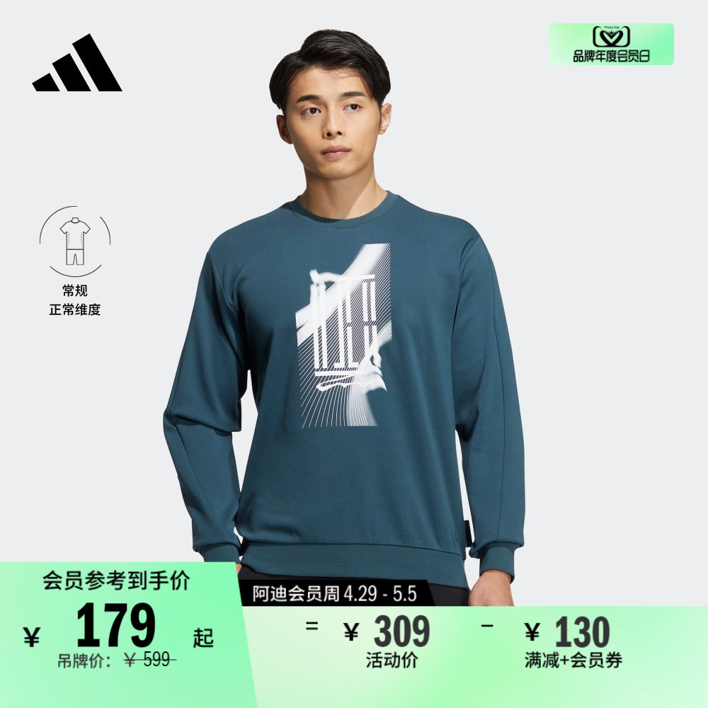 武极系列舒适圆领卫衣套头衫男装adidas阿迪达斯官方轻运动IA8183