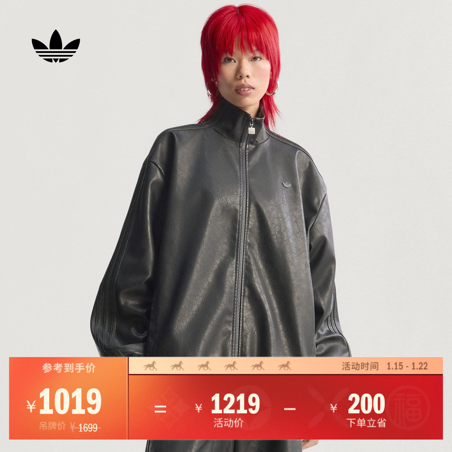 纹理感宽松潮流运动仿皮夹克外套女秋冬adidas阿迪达斯三叶草,运动服/休闲服装,运动茄克/外套,淘宝优惠券,粉丝福利购,淘宝优惠卷