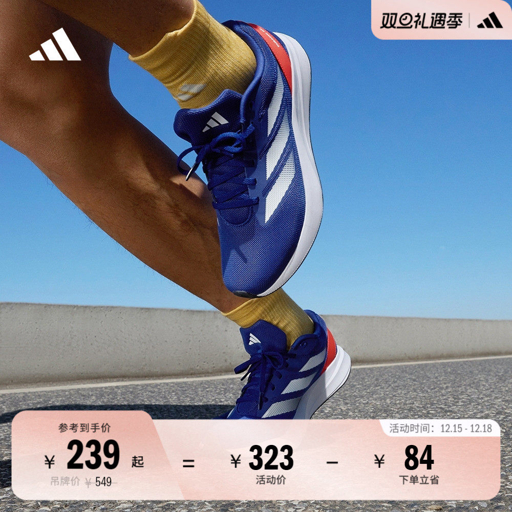 adizero平替阿迪达斯体测跑鞋