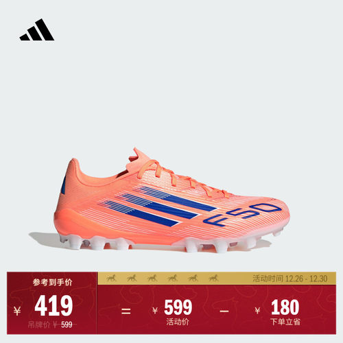 阿迪达斯男女足球鞋adidas
