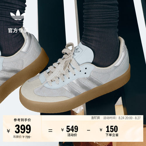 T头鞋阿迪达斯三叶草联名厚底