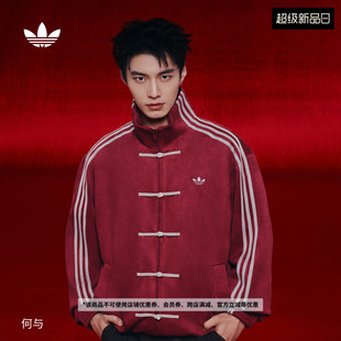 明星同款 休闲宽松外套男女秋冬adidas阿迪达斯三叶草 新中式 新年款