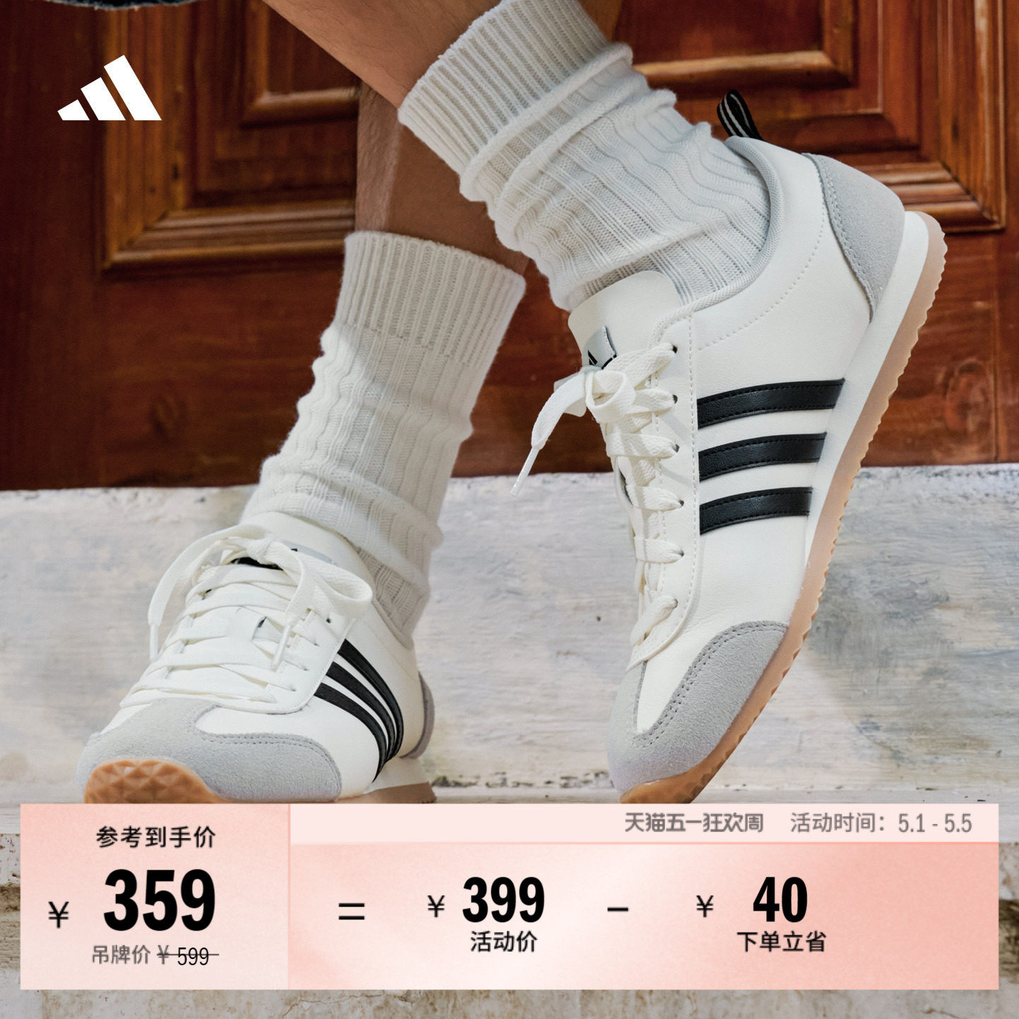 「冰淇淋T头鞋」VS JOG 2.0复古薄底运动鞋adidas阿迪达斯轻运动