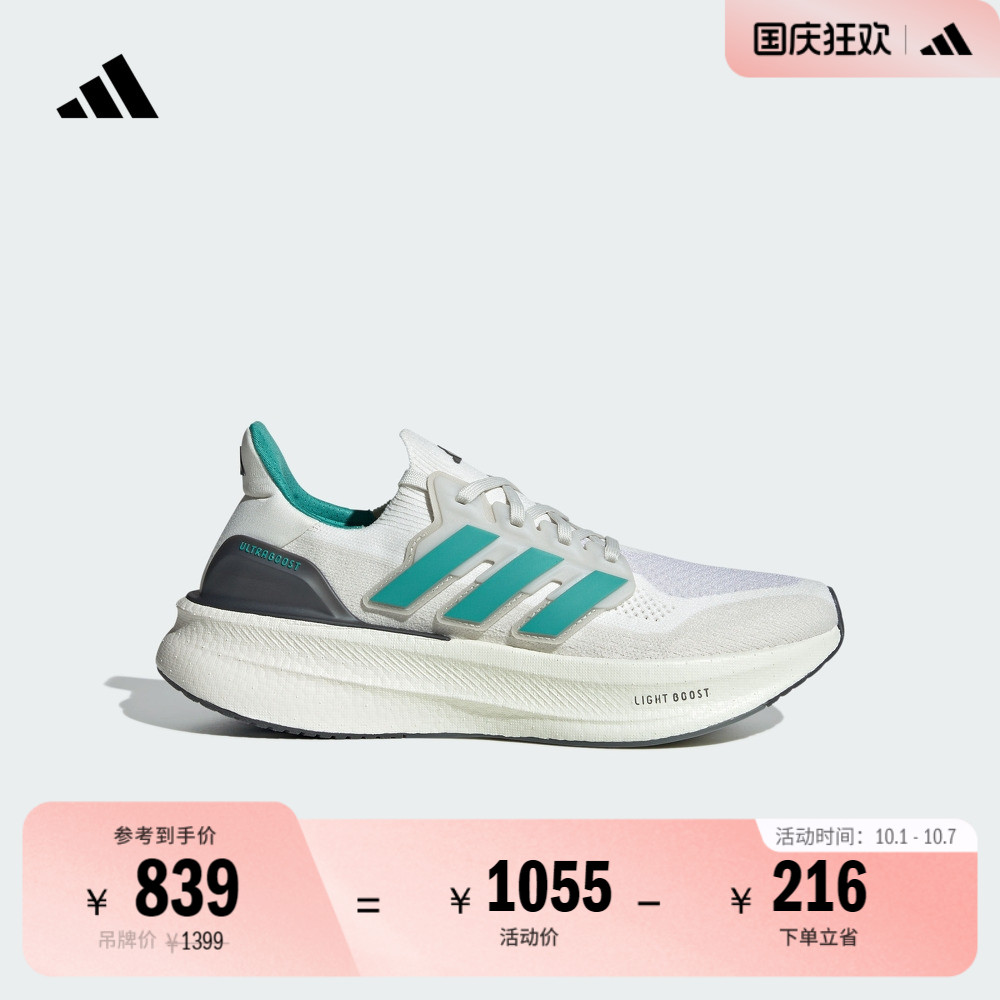 阿迪达斯ULTRABOOST5男女跑步鞋