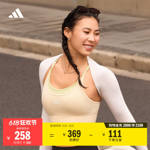 阿迪达斯女速干低强度健身内衣