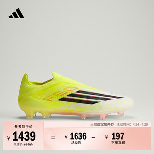 F50 ELITE LL FG天然硬草地无系带款足球鞋男女adidas阿迪达斯