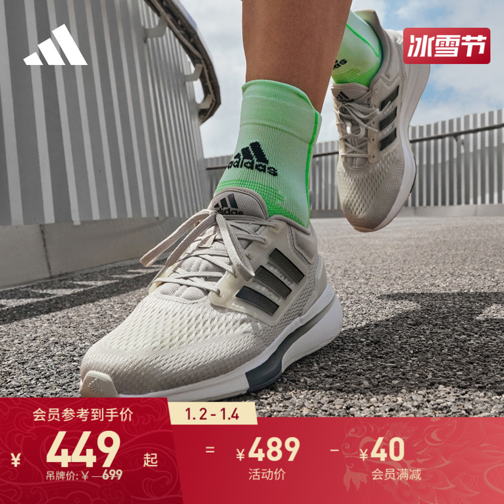 adidas 阿迪达斯 EQ21 RUN随心畅跑舒适跑步运动鞋男女adidas阿迪达斯官方H00515