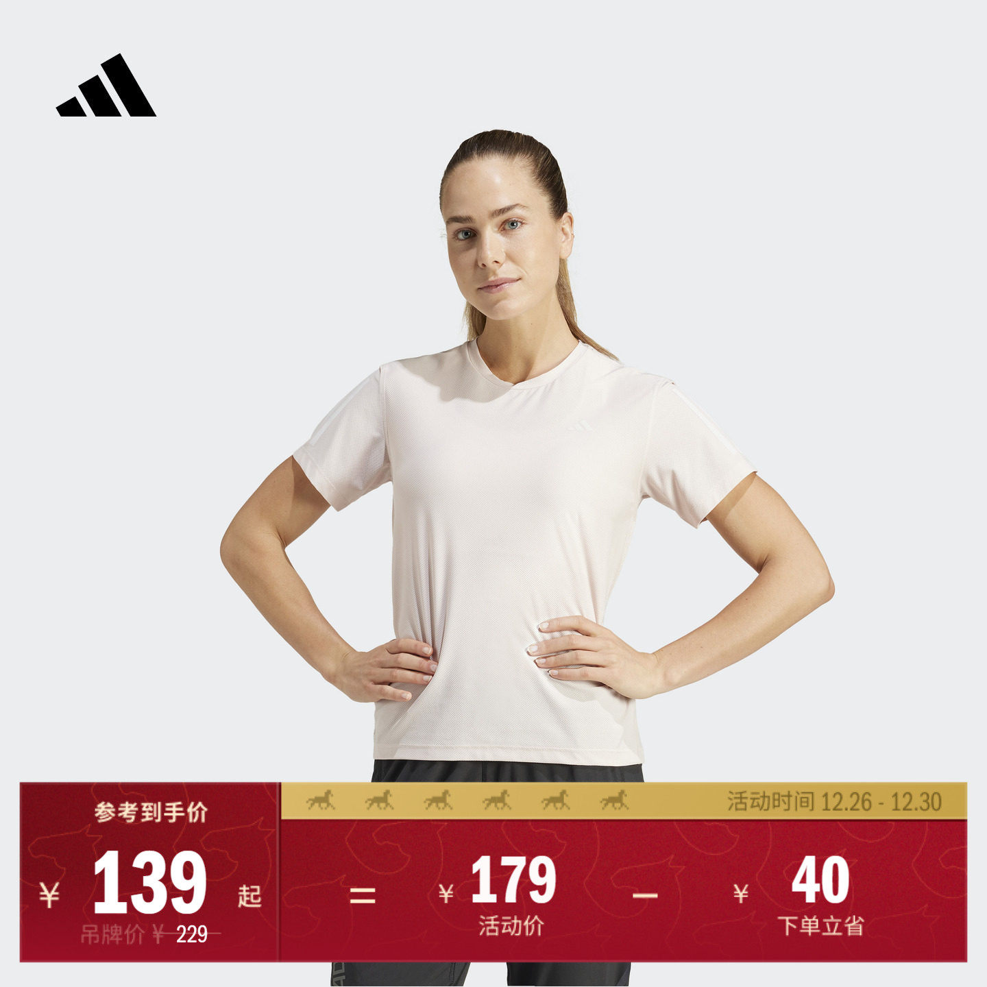 速干舒适跑步运动上衣圆领短袖T恤女装夏季adidas阿迪达斯官方