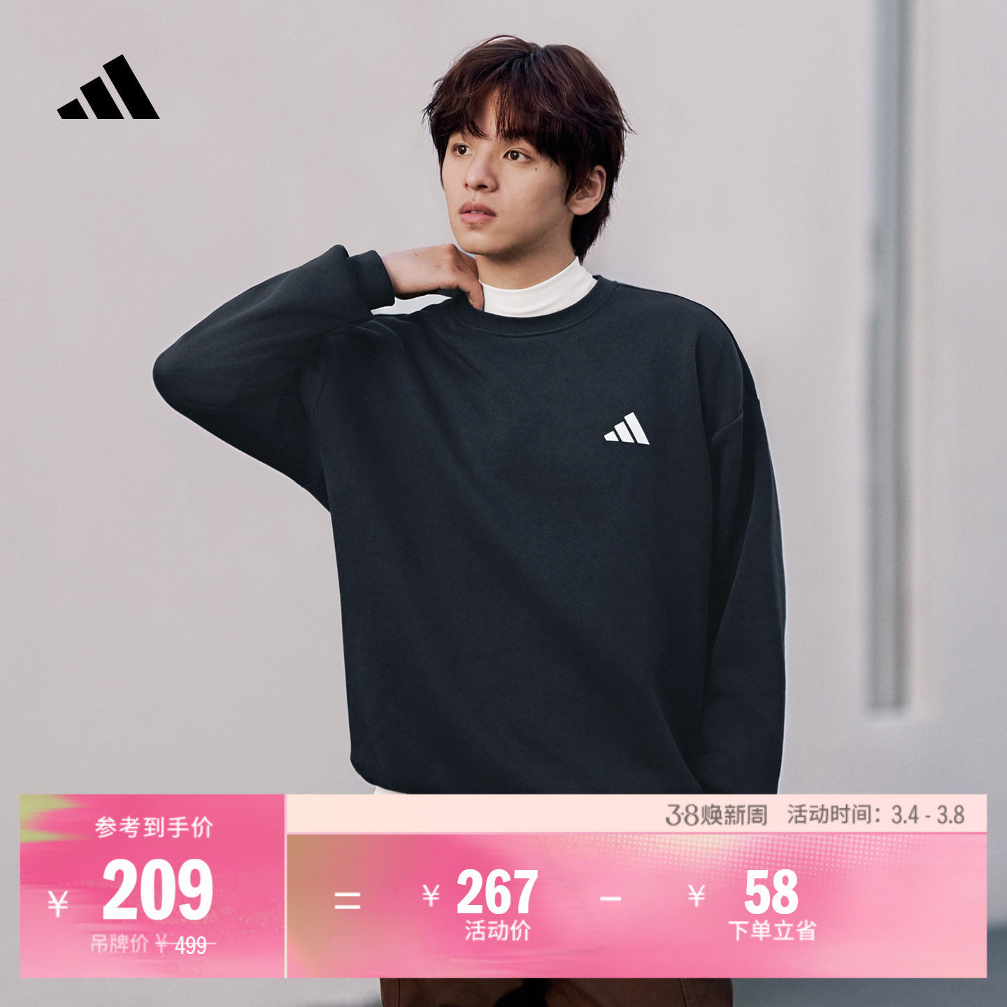 休闲舒适圆领卫衣男女春季adidas阿迪达斯官方轻运动