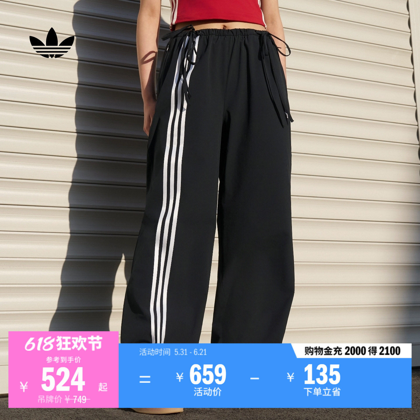 时尚潮流休闲缎带运动裤女装春季新款adidas阿迪达斯官方三叶草