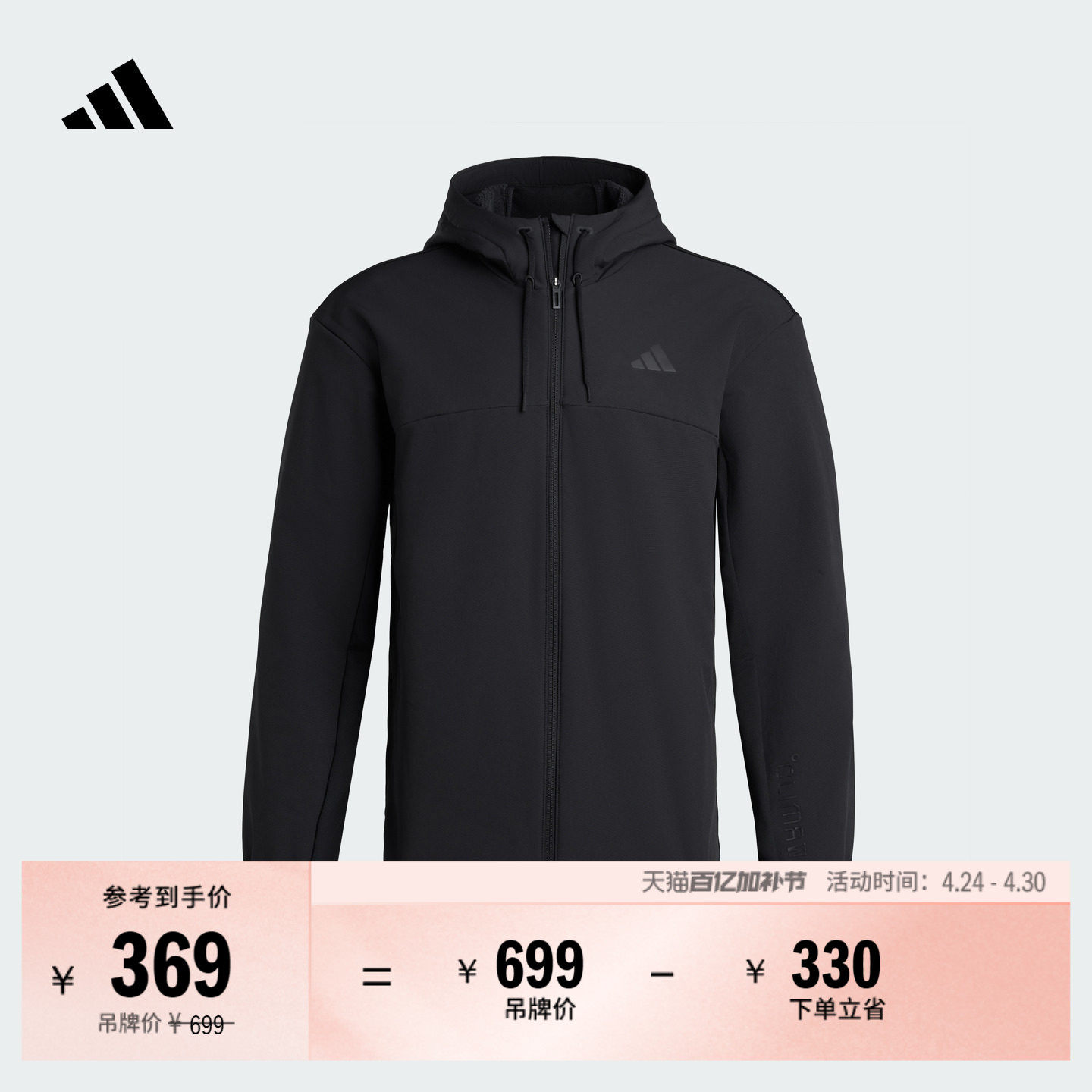 加绒运动健身夹克外套男子新款adidas阿迪达斯官方KU9917