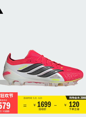 PREDATOR ELITE AG软人造草坪足球鞋男女adidas阿迪达斯官方