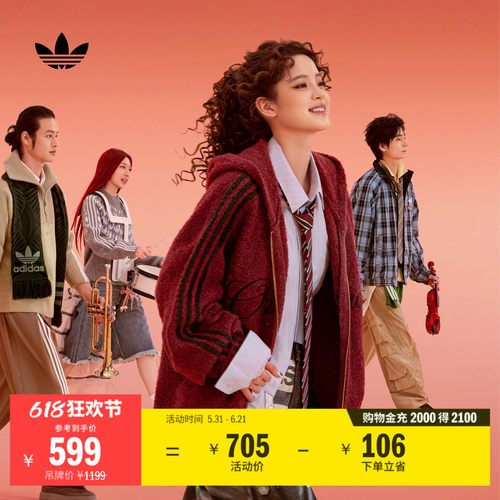 明星同款阿迪达斯三叶草男女外套
