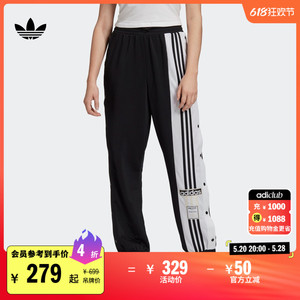 复古风侧开排扣束脚运动裤女装adidas阿迪达斯官方三叶草GJ6580