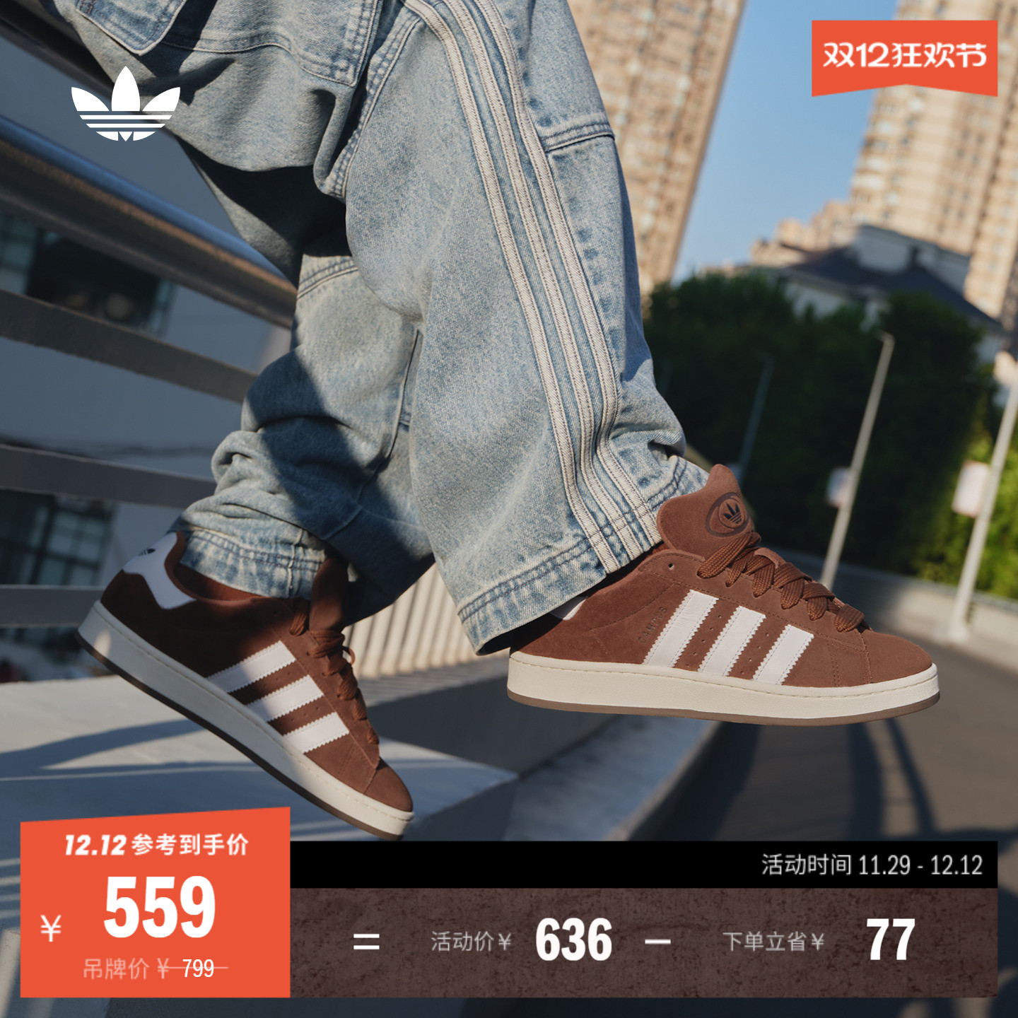 面包鞋阿迪达斯三叶草男女板鞋