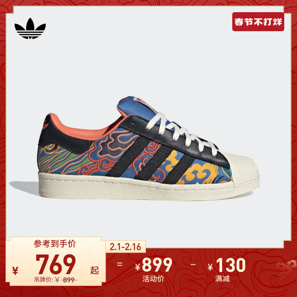 阮菲菲联名SUPERSTAR 82贝壳头板鞋男女adidas阿迪达斯官方三叶草