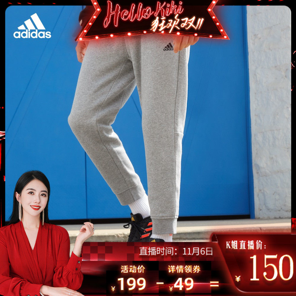 【陈洁kiki双11】adidas阿迪达斯男女装加绒加厚锥形运动九分裤属于什么档次？