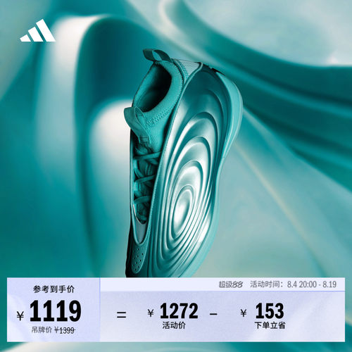 哈登10代boost专业篮球鞋 湖水蓝 男女adidas阿迪达斯官方