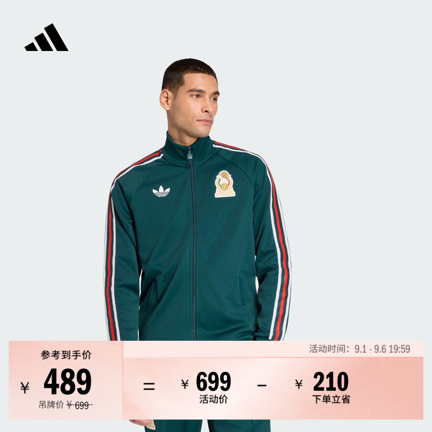 墨西哥队复古足球休闲文化夹克早秋外套卫衣adidas阿迪达斯三叶草