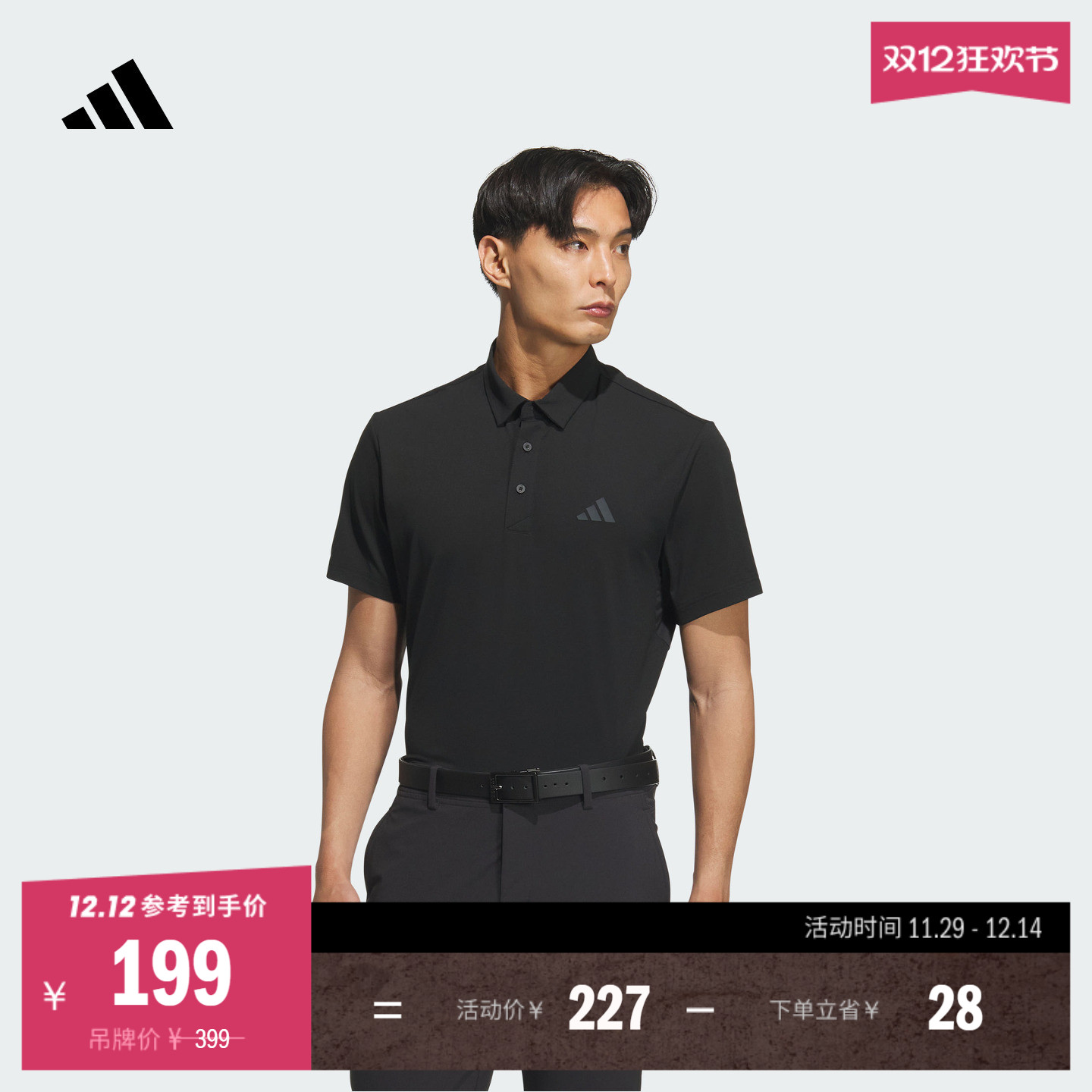 阿迪达斯高尔夫男速干短袖POLO衫