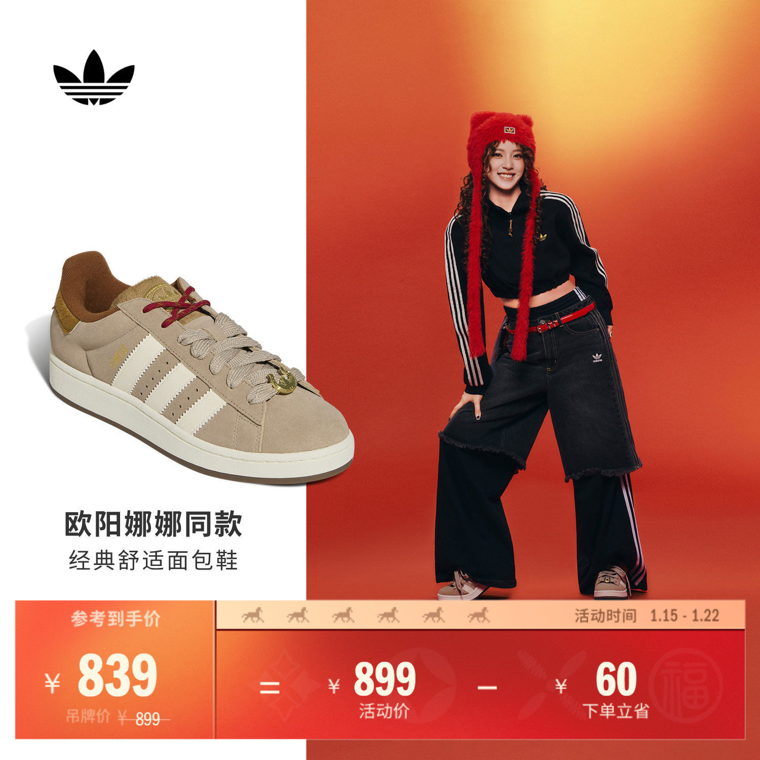 欧阳娜娜同款面包鞋 CAMPUS 00s新年款板鞋adidas阿迪达斯三叶草,运动鞋new,板鞋,淘宝优惠券,粉丝福利购,淘宝优惠卷
