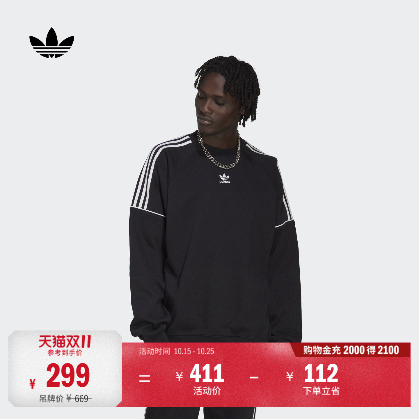 法式毛圈布运动卫衣套头衫单穿上衣男秋季adidas阿迪达斯三叶草