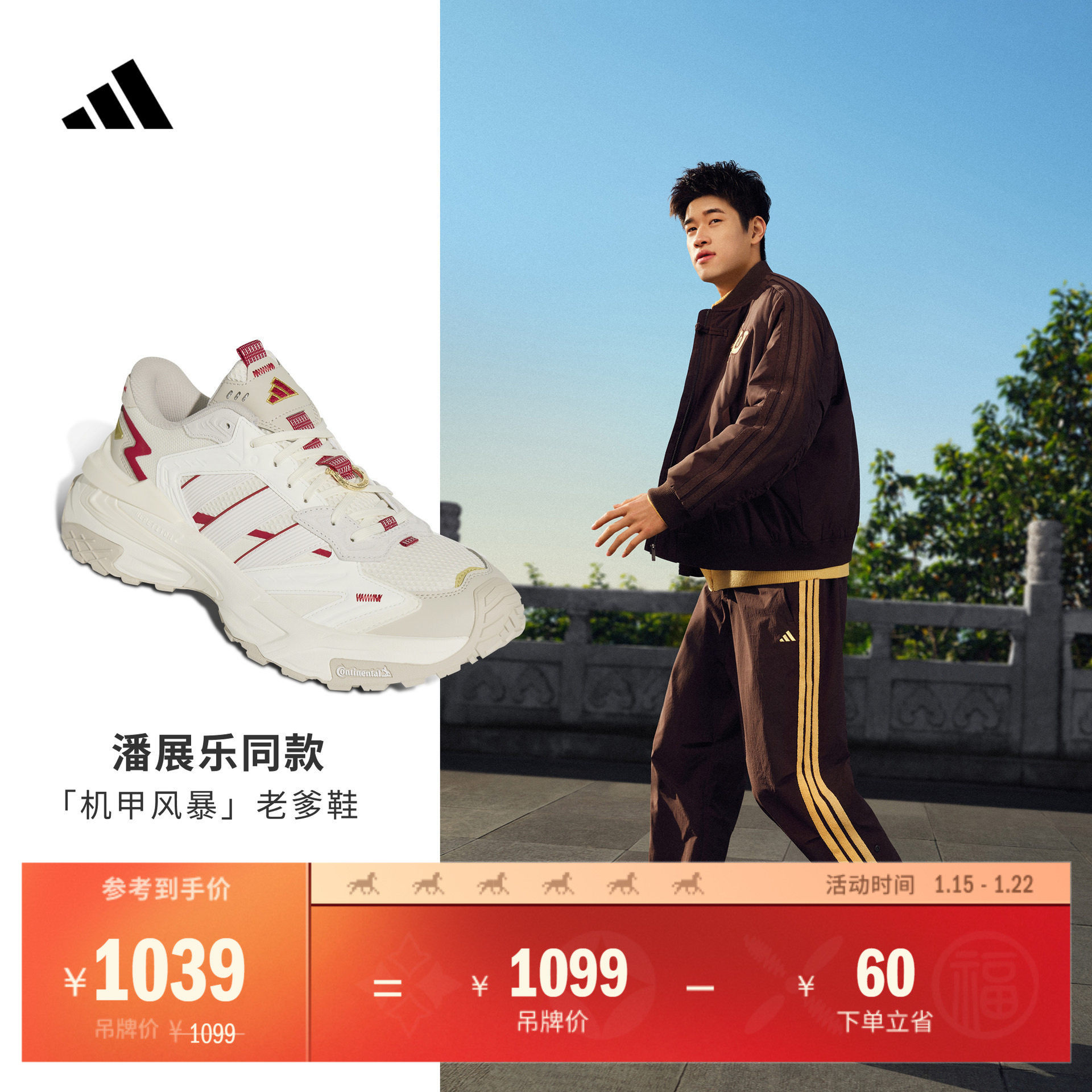 明星同款 新年迎好运老爹鞋 XLG STORM EDGE休闲鞋adidas阿迪达斯,运动鞋new,运动休闲鞋,淘宝优惠券,粉丝福利购,淘宝优惠卷