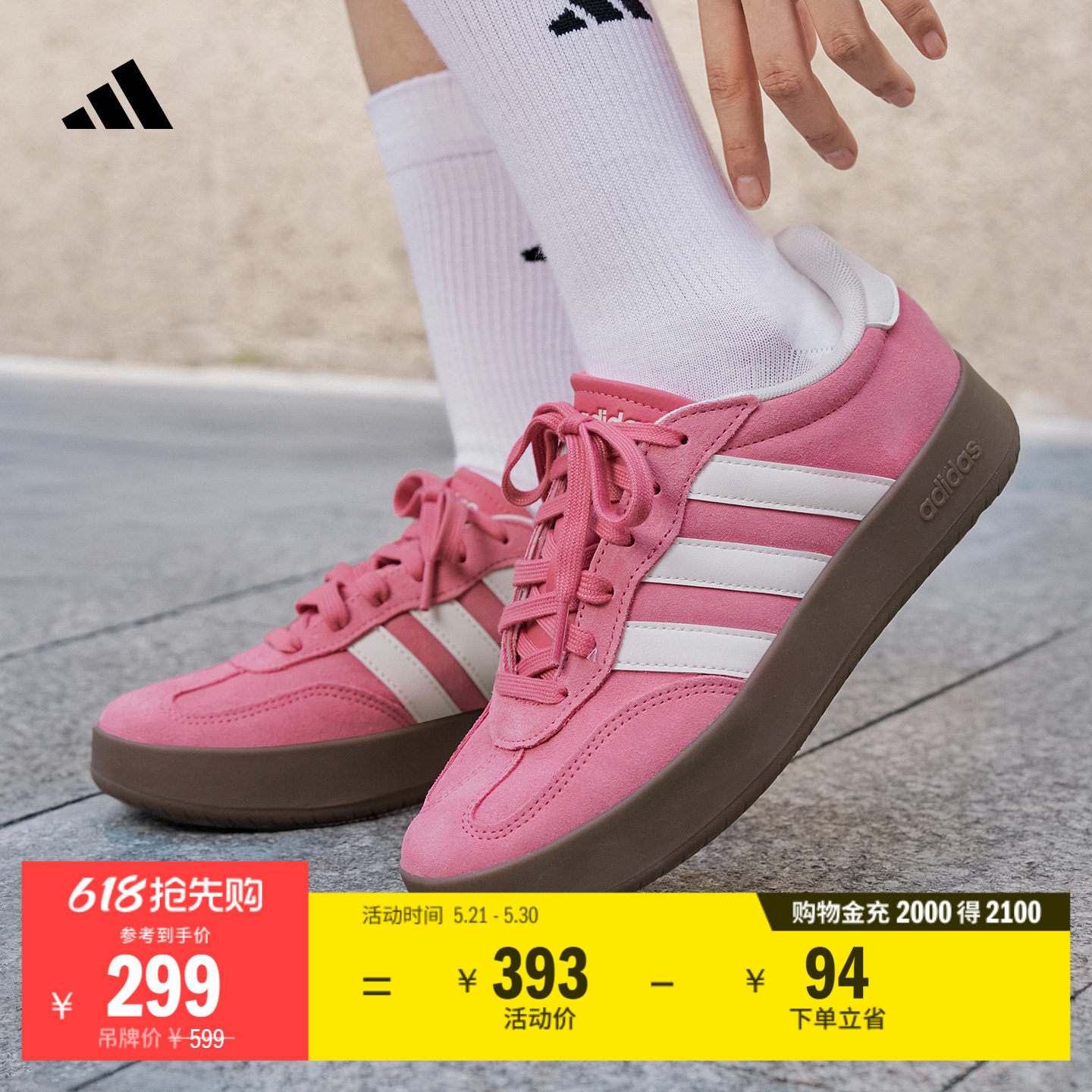 「T头鞋」BARREDA休闲板鞋德训鞋男女adidas阿迪达斯官方轻运动