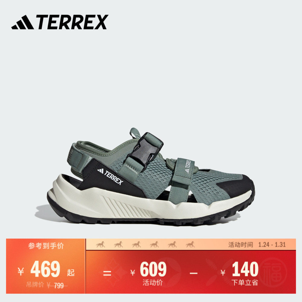 HYDROTERRA AT魔术贴户外徒步凉鞋男女adidas阿迪达斯官方TERREX,户外/登山/野营/旅行用品,沙滩鞋/凉鞋/拖鞋,淘宝优惠券,粉丝福利购,淘宝优惠卷