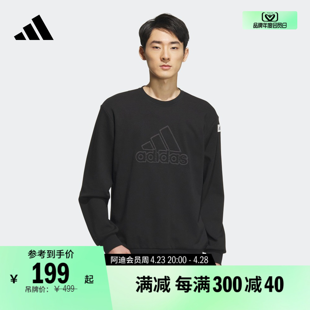 运动圆领套头卫衣男装春季adidas阿迪达斯官方轻运动IK2794