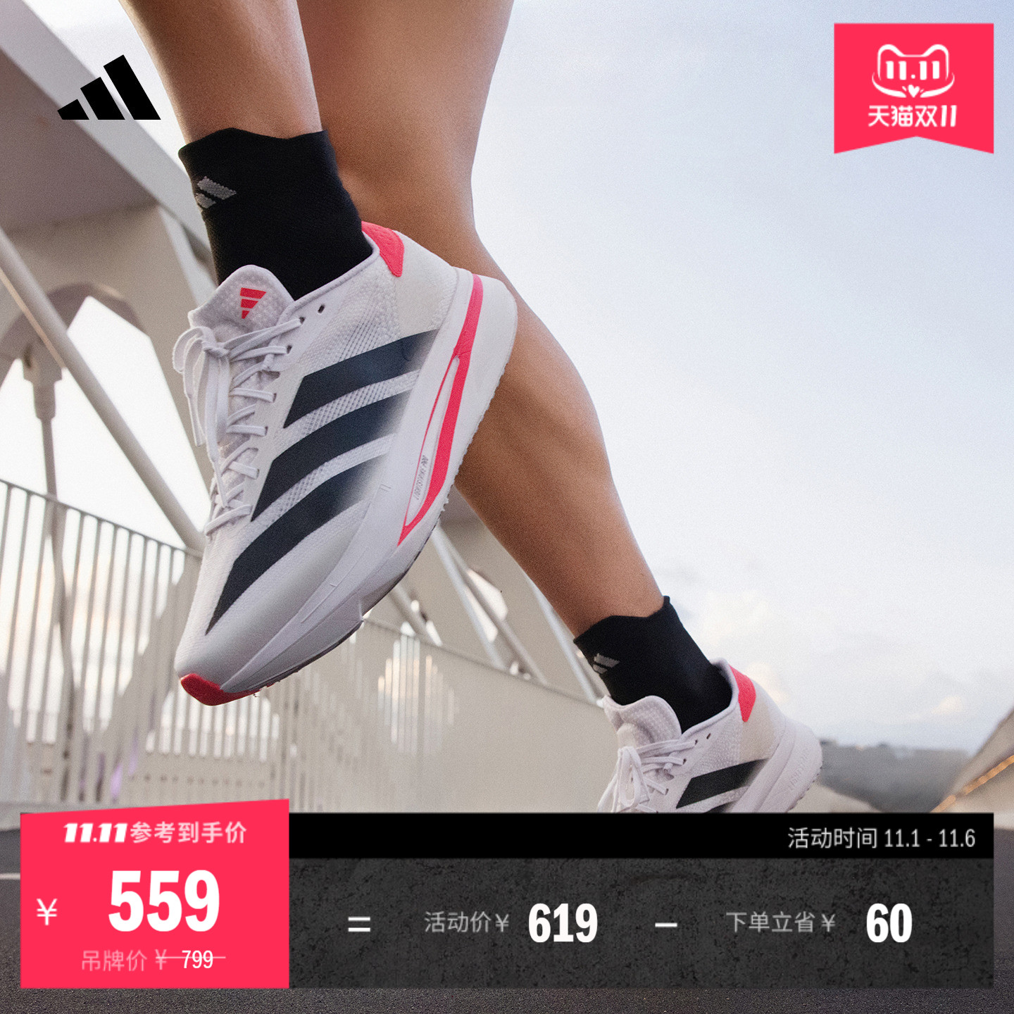 二代闪充跑鞋阿迪达斯体测跑鞋