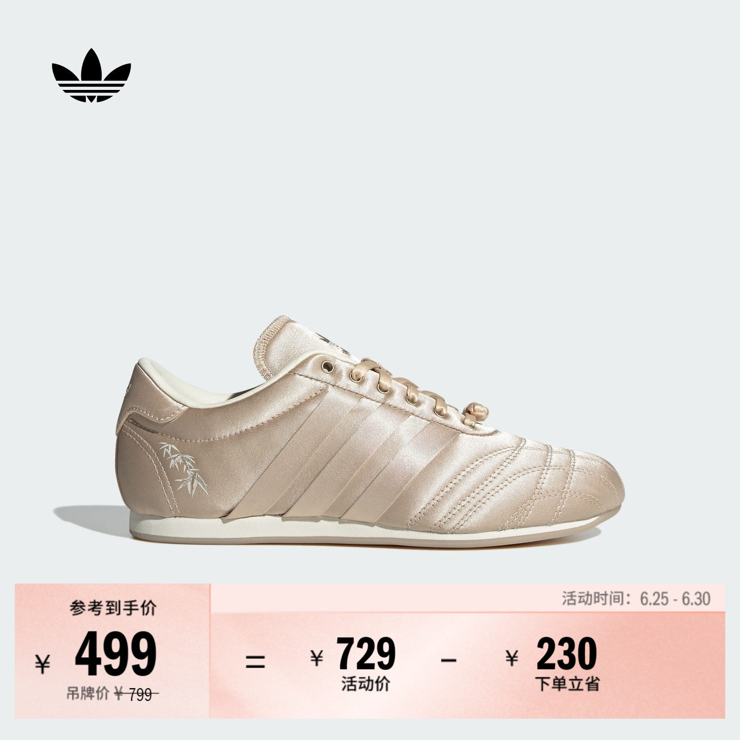 宋雨琦同款阿迪达斯薄底运动鞋