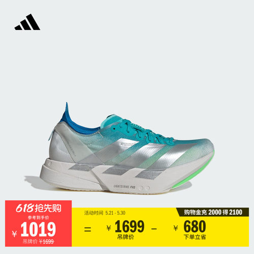 阿迪达斯马拉松专业竞速碳柱跑鞋