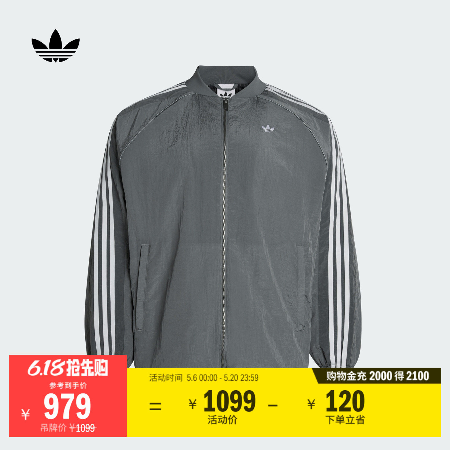 通勤百搭宽松三条纹运动薄外套男装春季新款adidas阿迪达斯三叶草