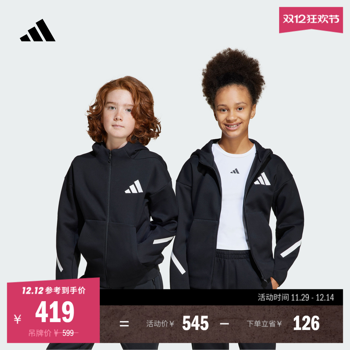 阿迪达斯系列男大童亲肤柔软外套