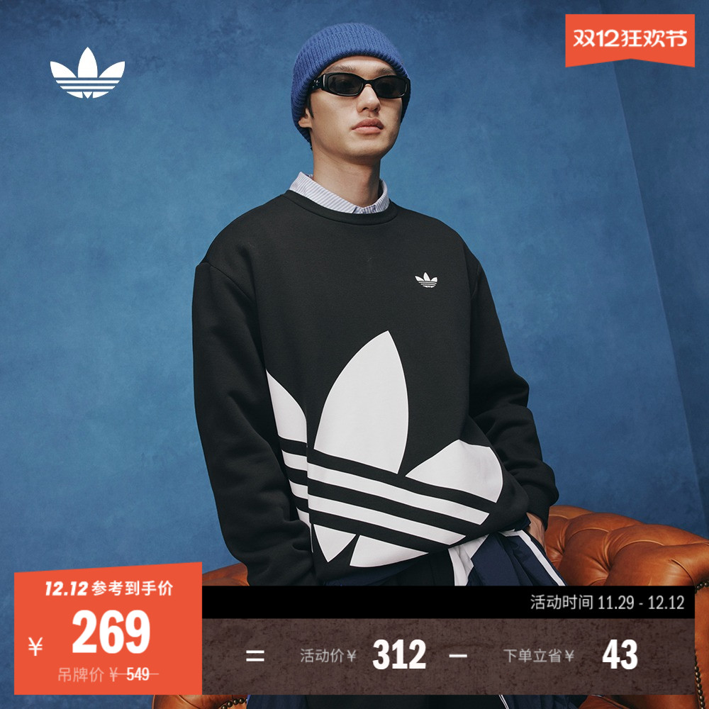 经典时尚宽松抓绒圆领卫衣套头衫男女秋季adidas阿迪达斯三叶草