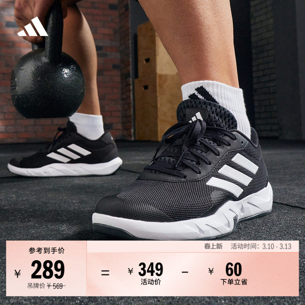 AMPLIMOVE TRAINER体训爬坡综合训练运动鞋男adidas阿迪达斯官方
